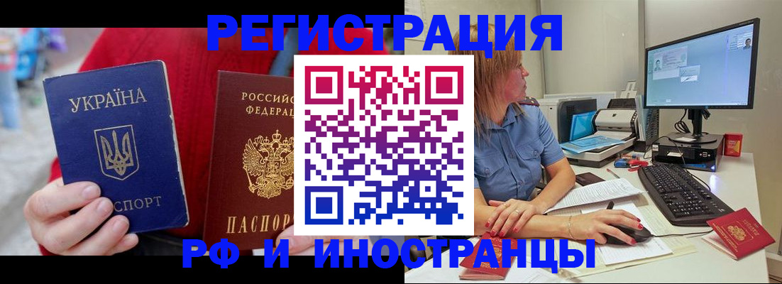 прописка законно в Чудово