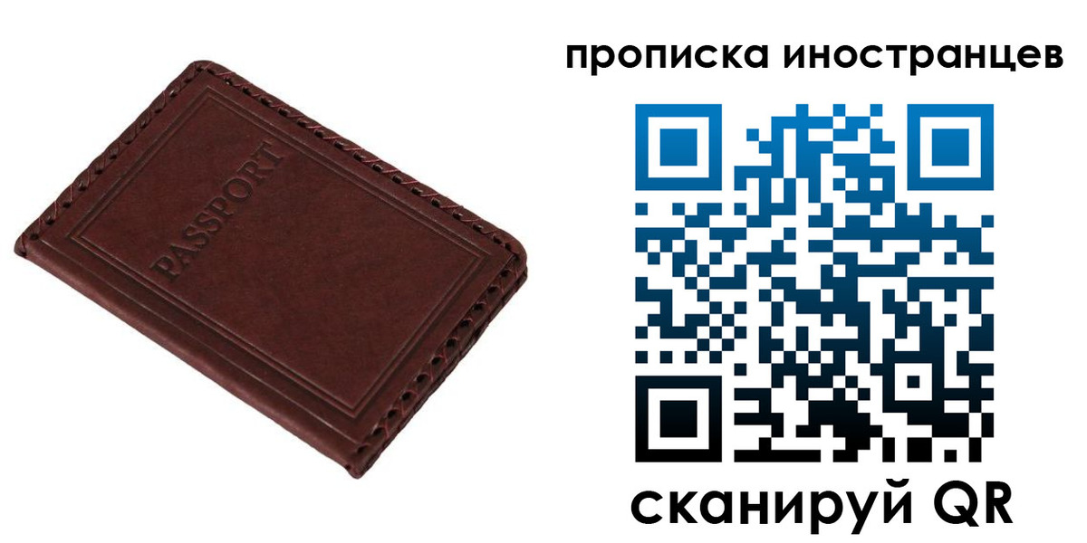 временная регистрация для школы в Чудово