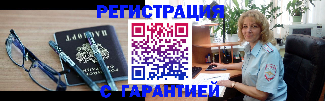 прописка штамп в Чудово