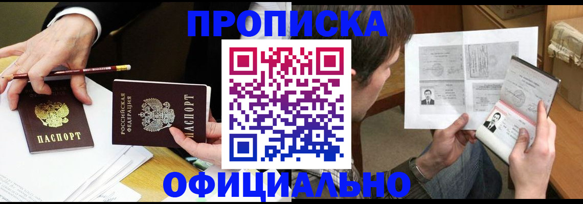 прописка регистрация в Чудово