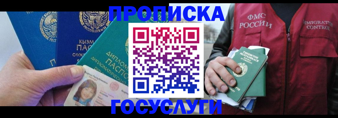 прописка поиск в Чудово