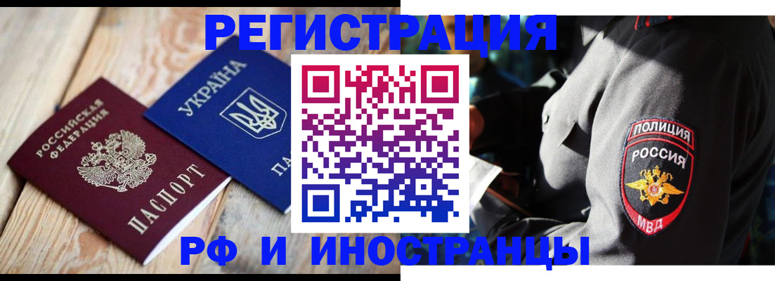 прописка для работы в Чудово
