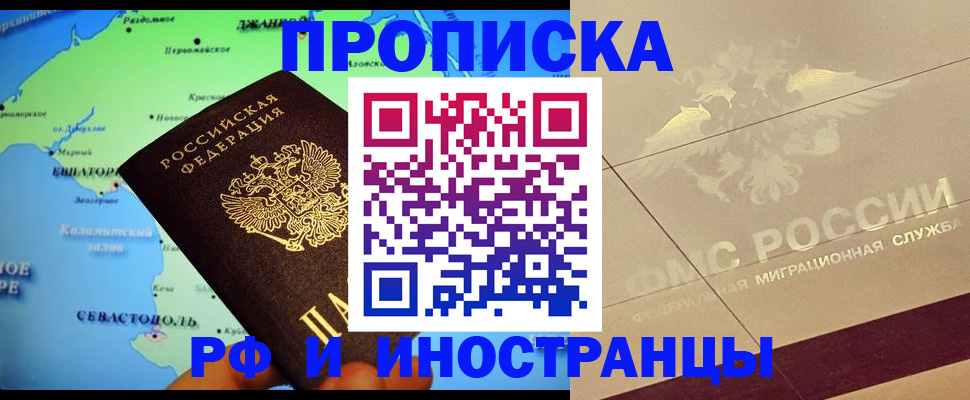 прописка в квартире в Чудово
