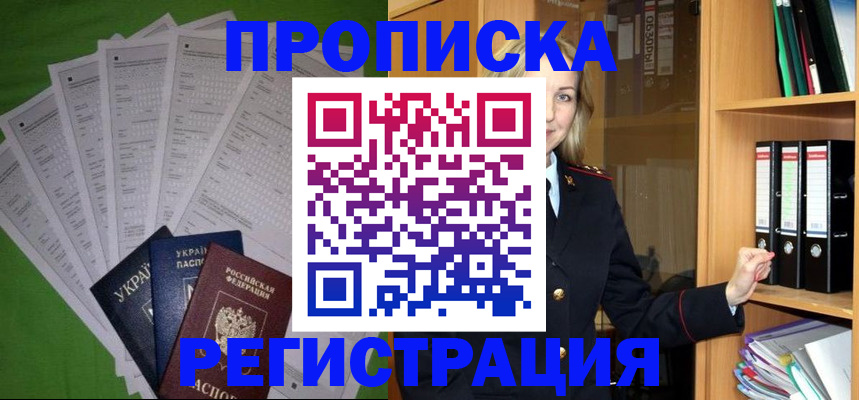 временная регистрация гарантия в Чудово