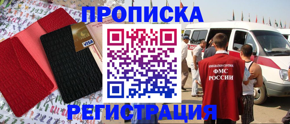 регистрация в Чудово