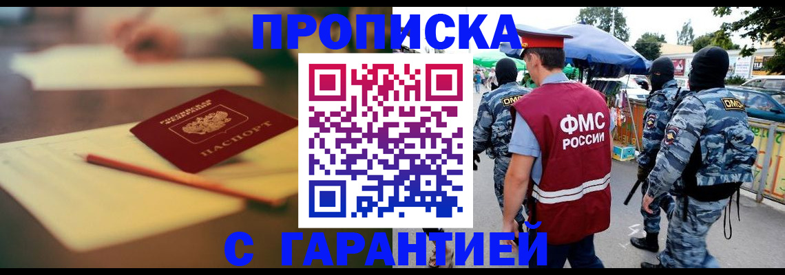 прописка для кредита в Чудово