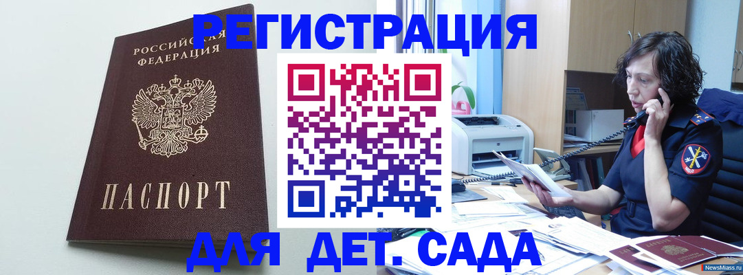 прописка в Чудово